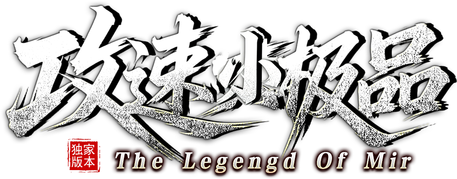 专属丶沉默丶大极品